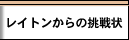 ���C�g������̒����