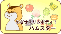 �n���X�^�[