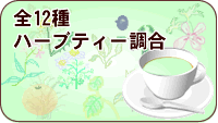 �n�[�u�e�B�[